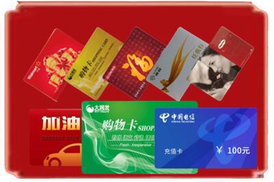 安庆烟酒回收充值卡.jpg